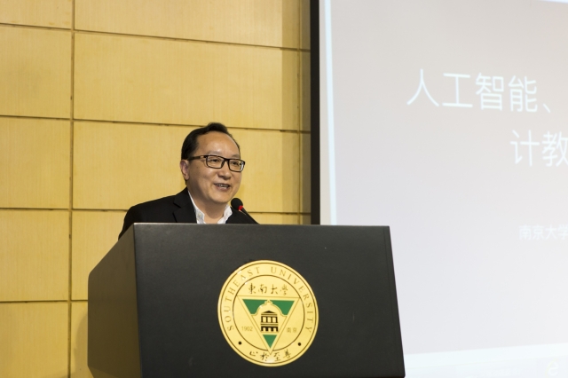 在首届智慧会计发展高端国际论坛上陈冬华教授发表演讲